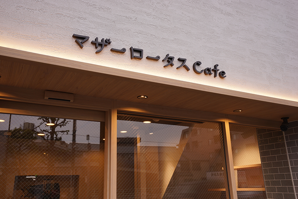 東京都世田谷区 カフェ 店舗設計の施工例
